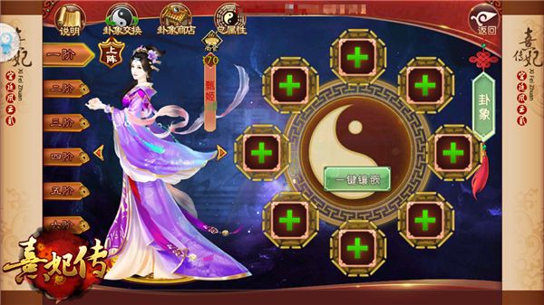 熹妃传宣传图8