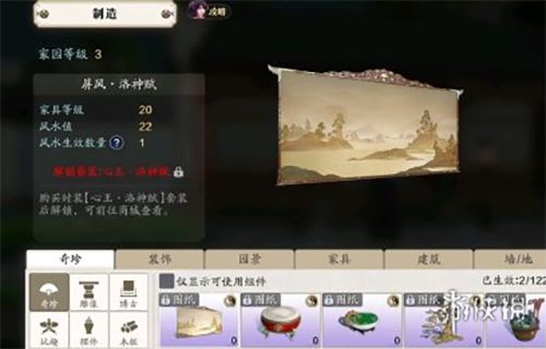 天涯明月刀手游建筑怎么抄录