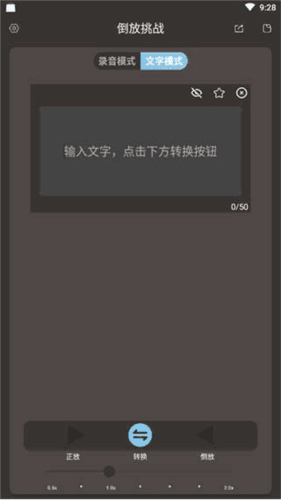 倒放挑战app图片3