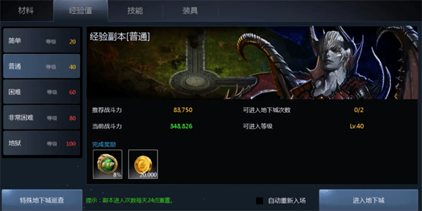 天墟传说副本与挑战玩法有哪些配图1