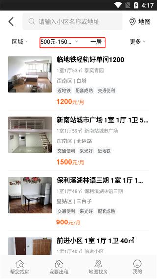 怎么租房配图3