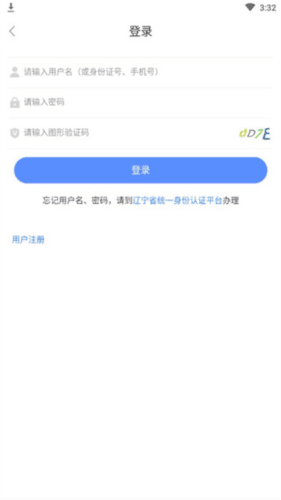 养老待遇认证步骤配图2