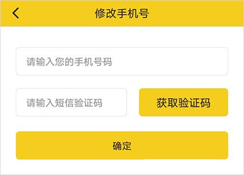 怎么更改电话号码配图3