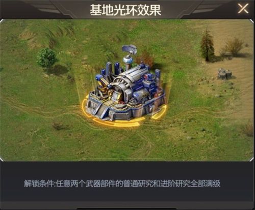 红警OL-装备研究大揭秘 红警OL-装备研究大揭秘