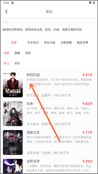 软件使用配图3