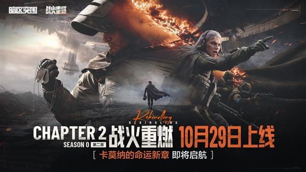 暗区突围1
