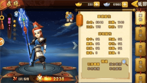 塔防三国志2折扣服图片4