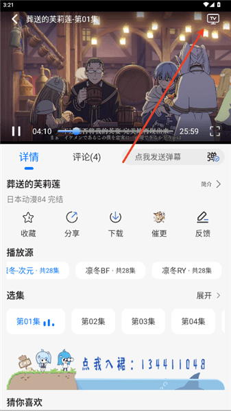 怎么投屏配图2
