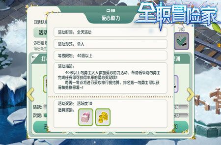 全职冒险家
