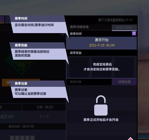 用段位说话 《街头篮球》生涯联赛7.1闪亮登场 用段位说话 《街头篮球》生涯联赛7.1闪亮登场