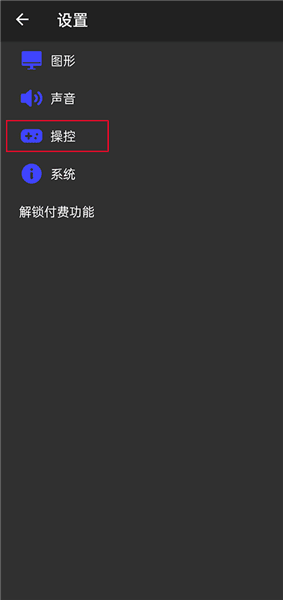 怎么设置按键配图2