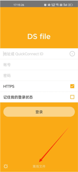 DS file使用教程1