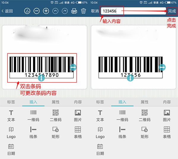 使用教程配图9