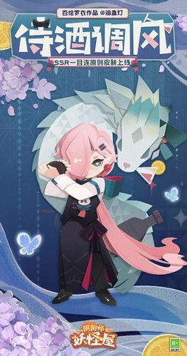阴阳师:妖怪屋2