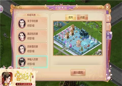宫廷计6