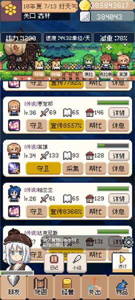 怎么玩配图7
