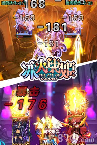 冰火战姬战斗截图