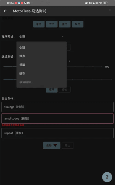 怎么使用配图2