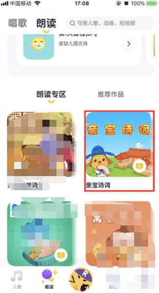 软件怎么用配图3