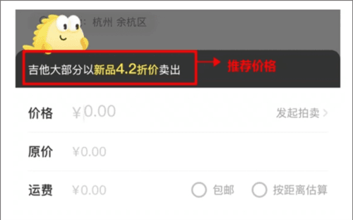 闲鱼旧版8