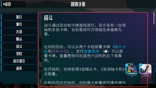规则手册配图3