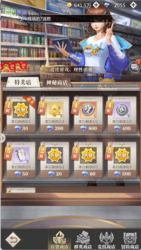 小浣熊神兵列传九游渠道服商店兑换推荐1