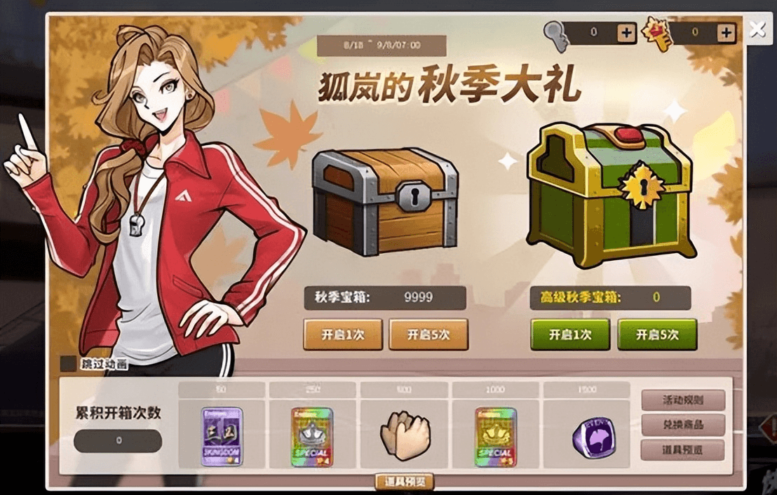 街头篮球8