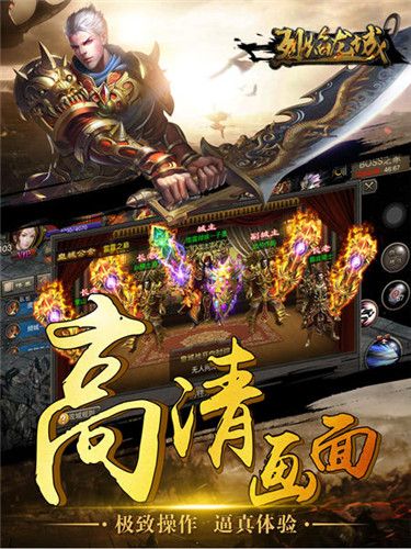 烈焰龙城2