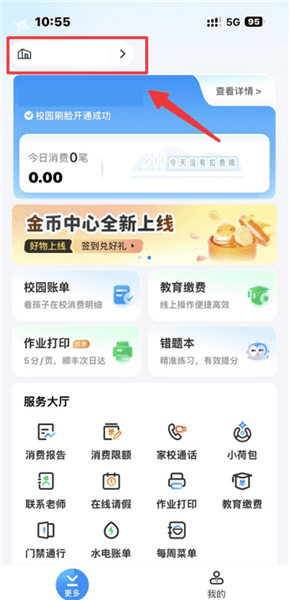 常见问题配图8