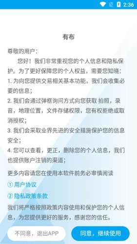 有布APP2