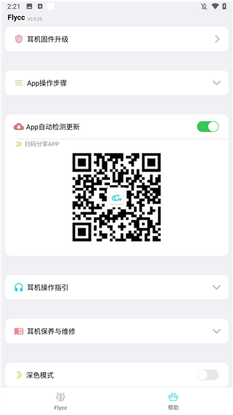 使用方法配图4