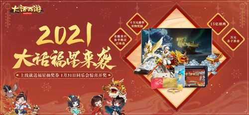 大话西游
