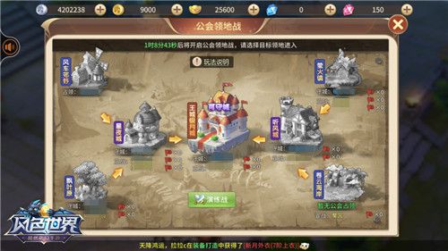 风色世界3