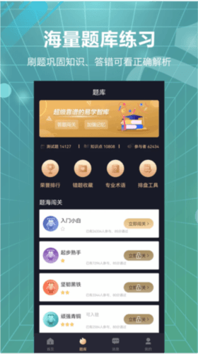 易百查app1