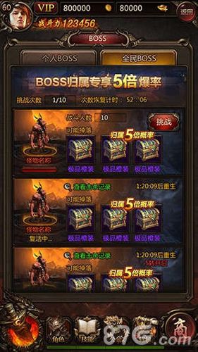 传奇世界正版H5图片2