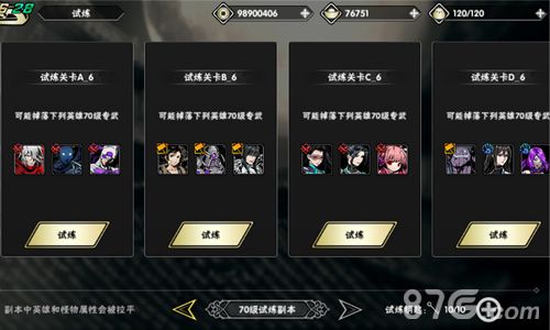 《影之刃2》试练关卡