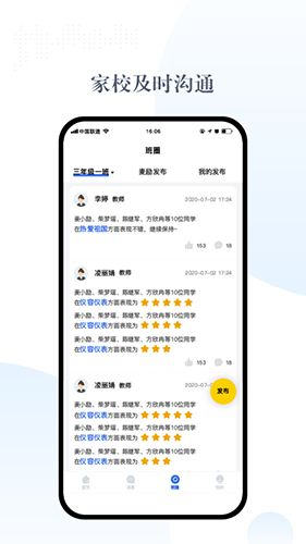 麦励校园app