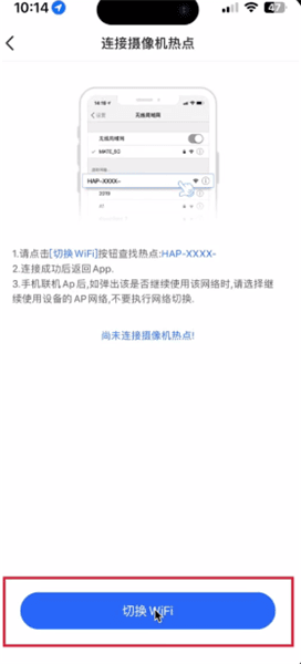 怎么热点添加摄像头配图7