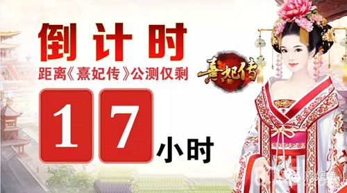 熹妃传2015年终盘点7