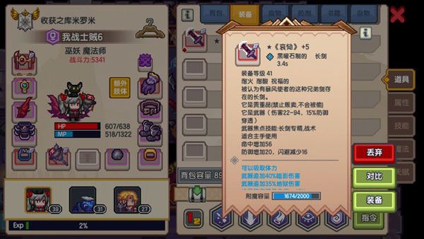 黑星装备大全及获取方法配图6