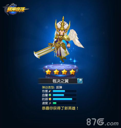 横冲直撞手游新英雄