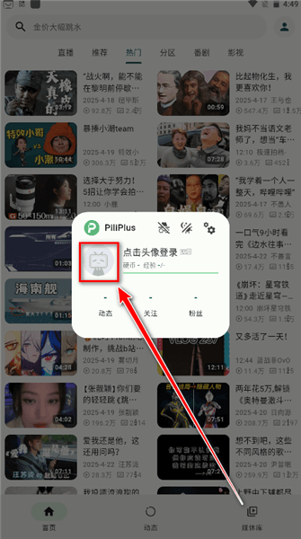 怎么登录配图2