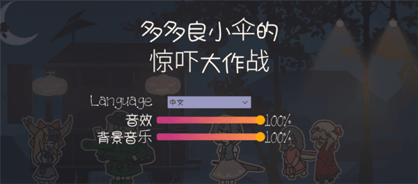 怎么设置中文配图4