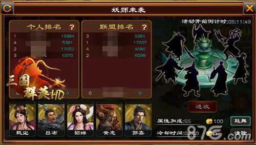 3-《三国群英HD》公测新版本震撼来袭 新玩法简单有趣