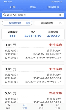 维京管家app1