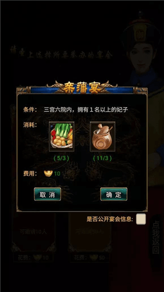 太和殿玩法攻略配图6