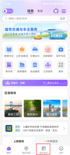 军人优待证电子app下载(灵锡) 鹏城老兵app图片3
