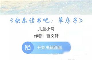 蜗牛吧4