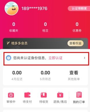 桔多多app7
