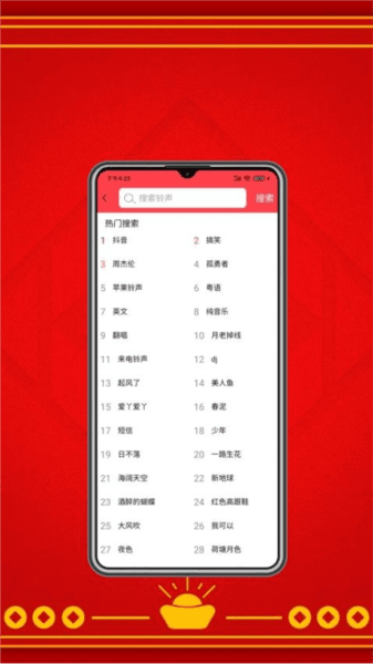 酷炫铃声图片1
